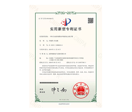 Power terminal box patent certificate