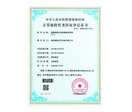 Computer software copyright-portable heater temperature control system