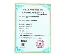 Computer software copyright - intelligent sensing control system dehumidifier